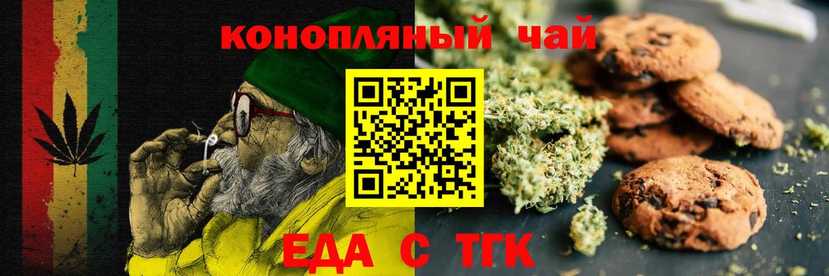 Новошахтинск  Canna-Cookies марихуана  Вход с VPN 