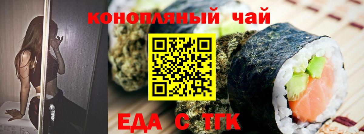 Canna-Cookies марихуана Новошахтинск
