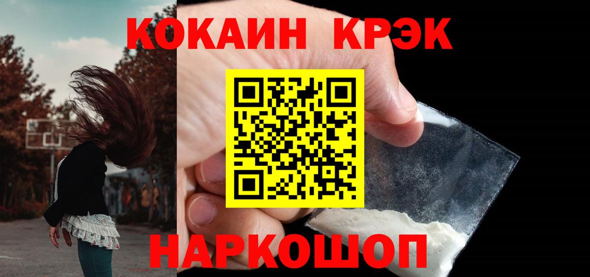 Cocaine Колумбийский  КОКАИН 99%  Вход с VPN  Новошахтинск 