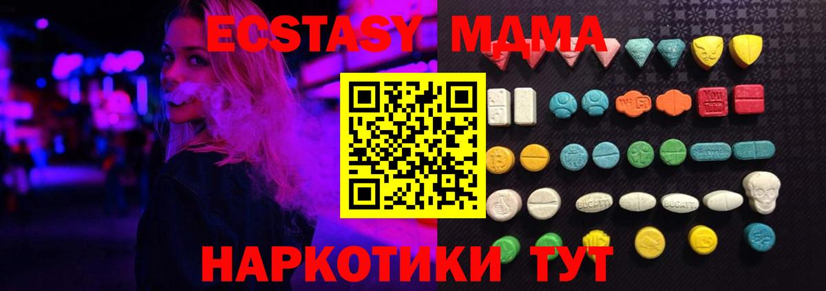 Экстази Cube  хочу   Экстази диски  Новошахтинск  Вход с VPN 