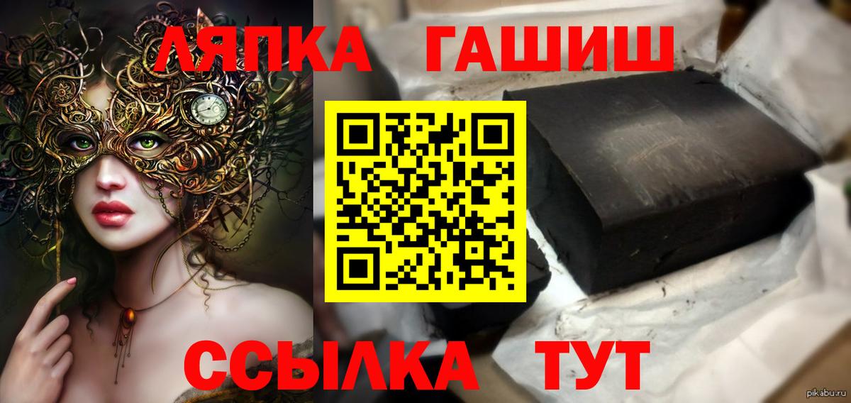 ГАШИШ ice o lator  ГАШИШ  Новошахтинск  Гашиш убойный  Вход с VPN 