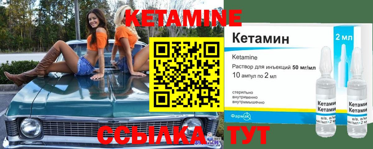 КЕТАМИН ketamine  КЕТАМИН VHQ  Новошахтинск  Вход с VPN 