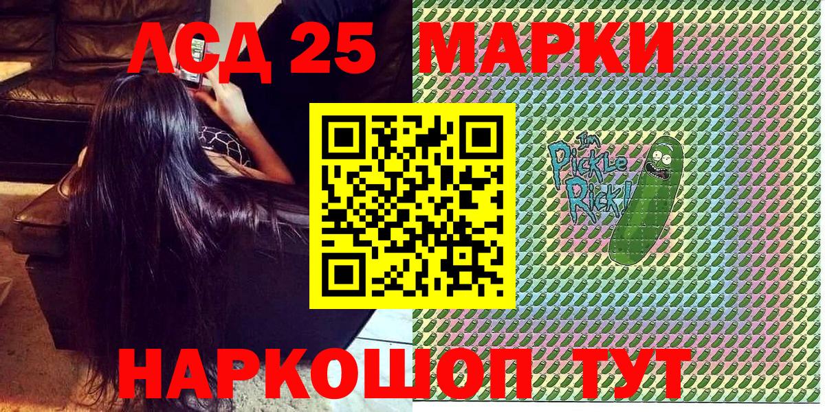 Наркотические марки 1,5мг Новошахтинск