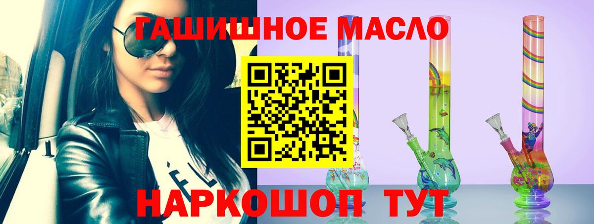   ссылки  Дистиллят ТГК вейп  Вход с VPN  Новошахтинск 