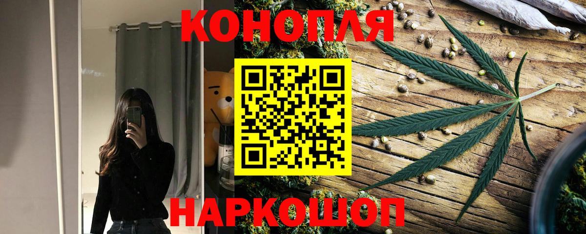 Новошахтинск  Шишки марихуана White Widow  Конопля Amnesia  Бошки Шишки сатива  Каннабис сатива  Вход с VPN 